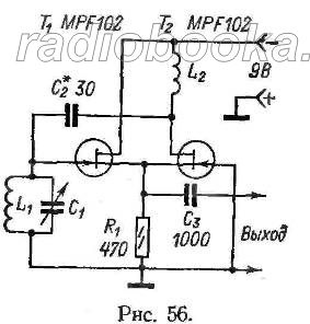Гетеродин на полевых транзисторах
